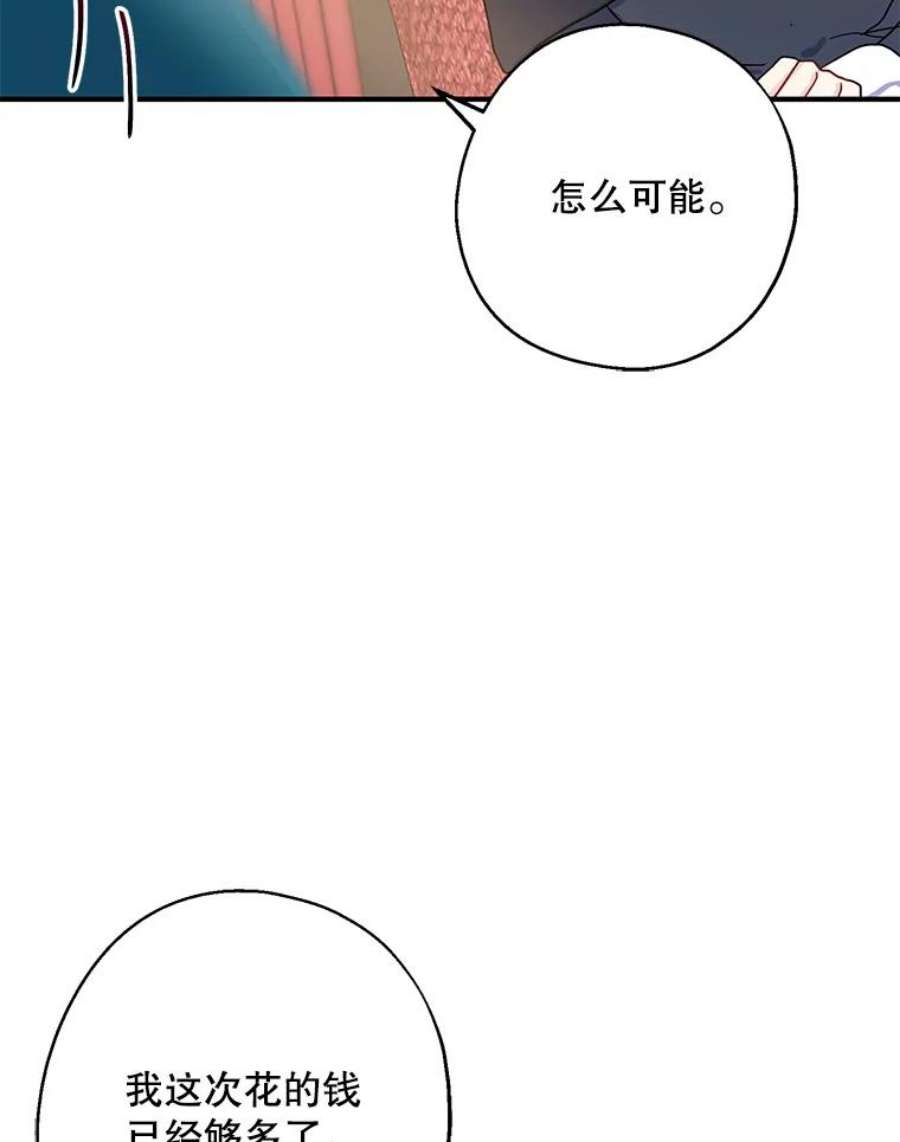 请张嘴，金汤匙来了7.寻找新郎（1）