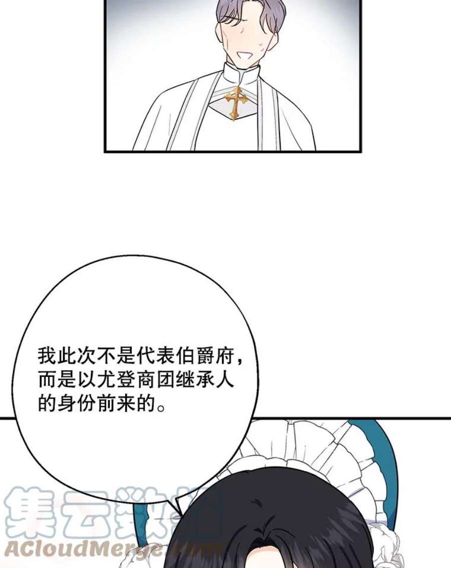 请张嘴，金汤匙来了7.寻找新郎（1）