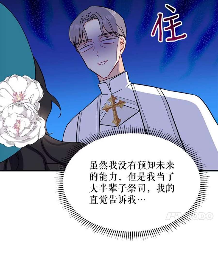 请张嘴，金汤匙来了7.寻找新郎（1）