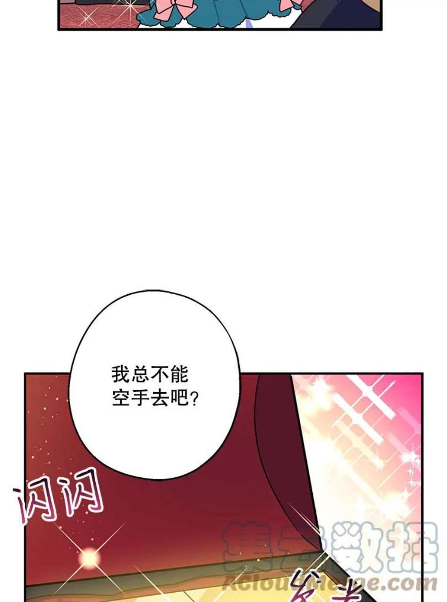 请张嘴，金汤匙来了7.寻找新郎（1）