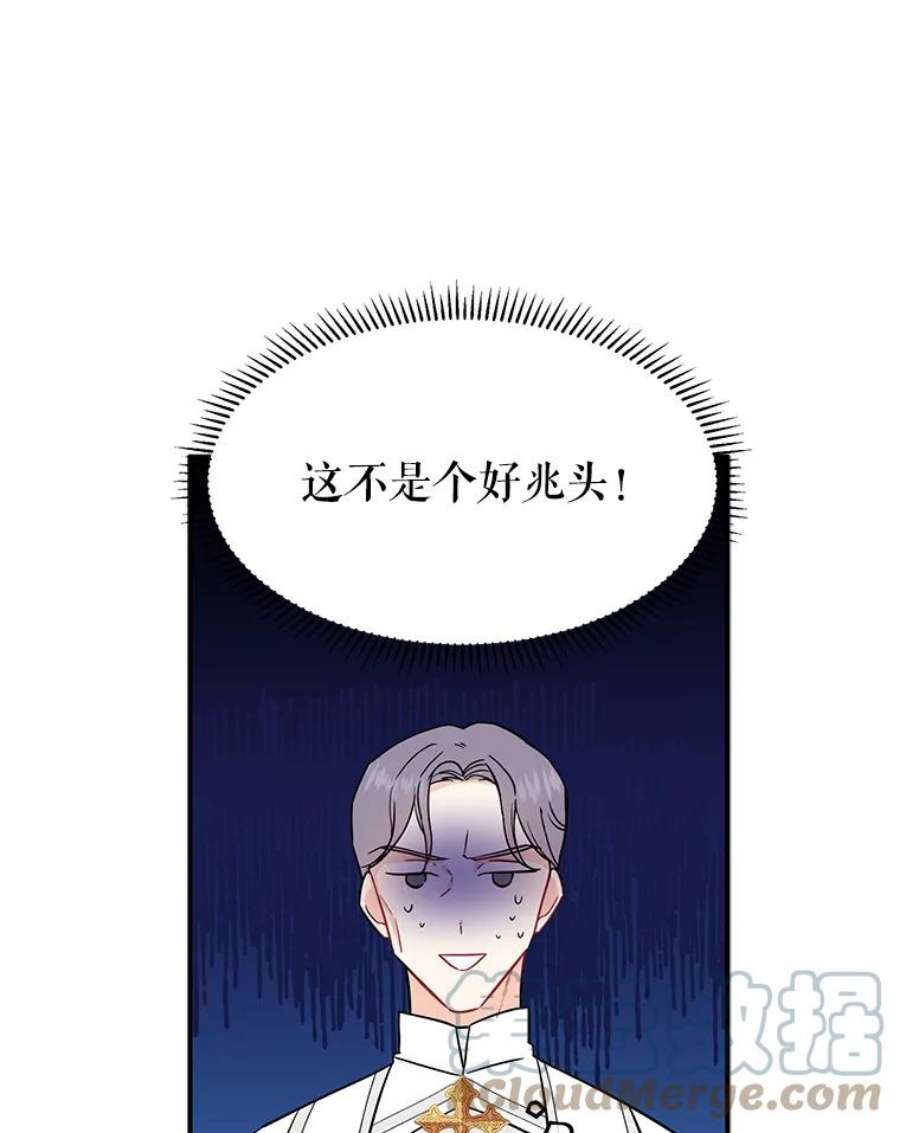 请张嘴，金汤匙来了7.寻找新郎（1）