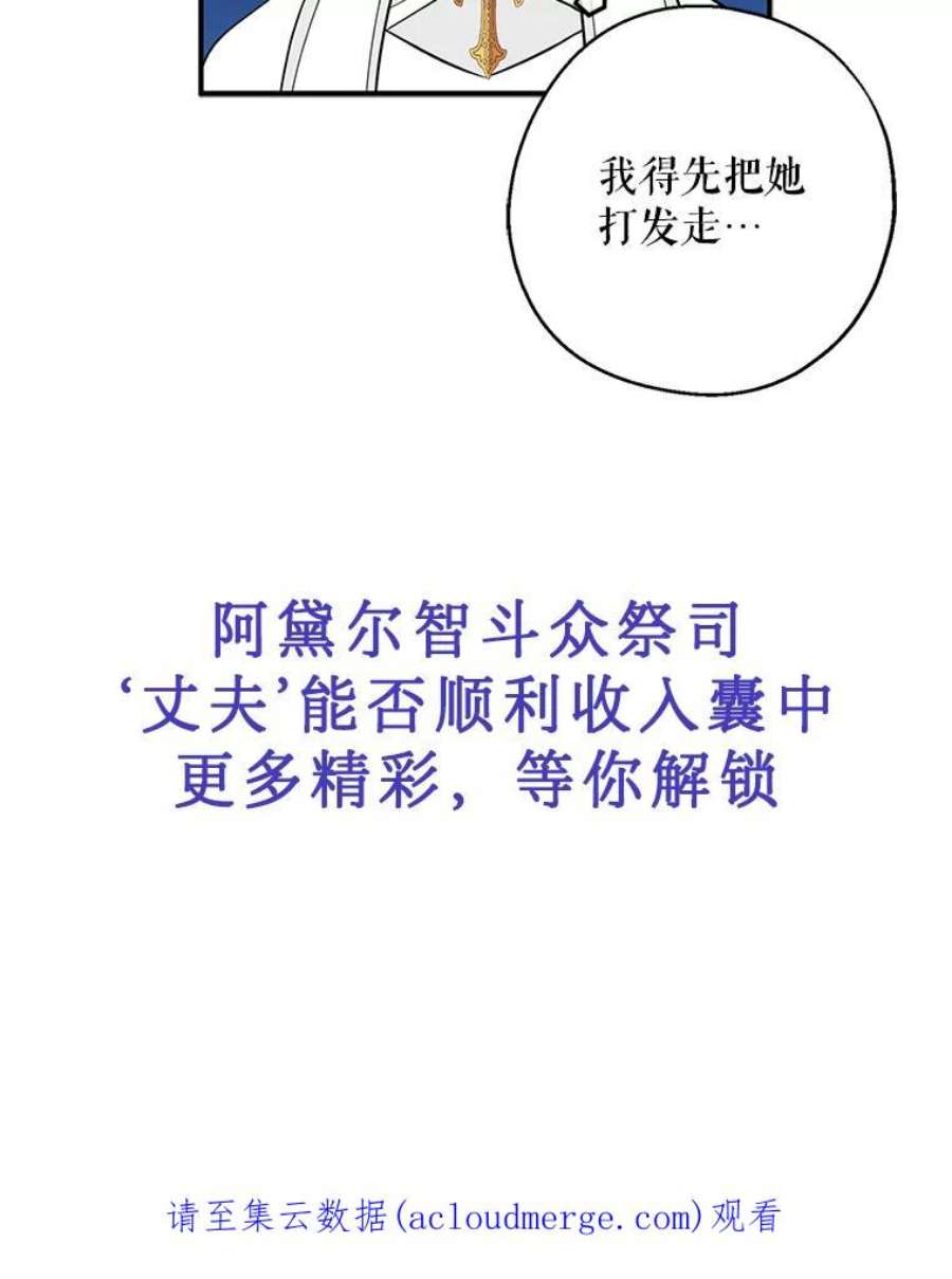 请张嘴，金汤匙来了7.寻找新郎（1）