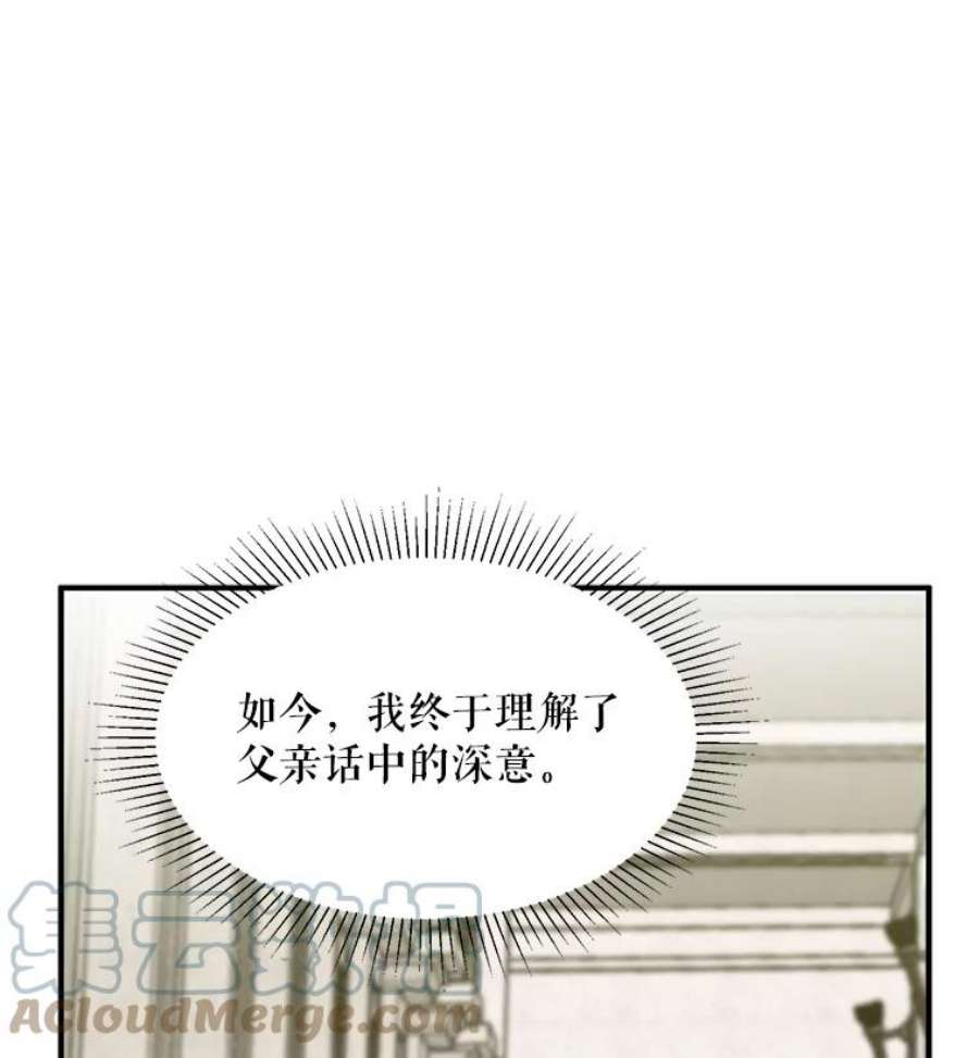请张嘴，金汤匙来了9.教堂里的神（1）