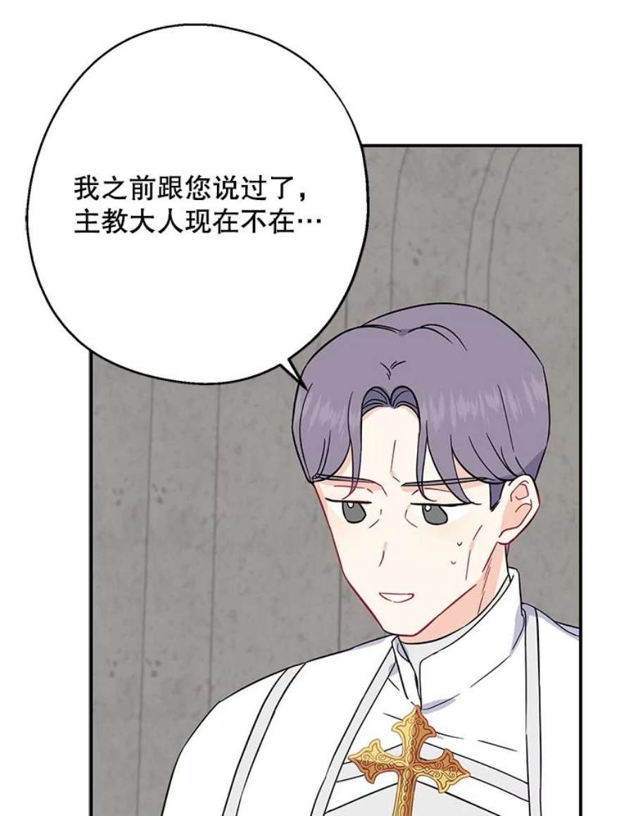 请张嘴，金汤匙来了9.教堂里的神（1）