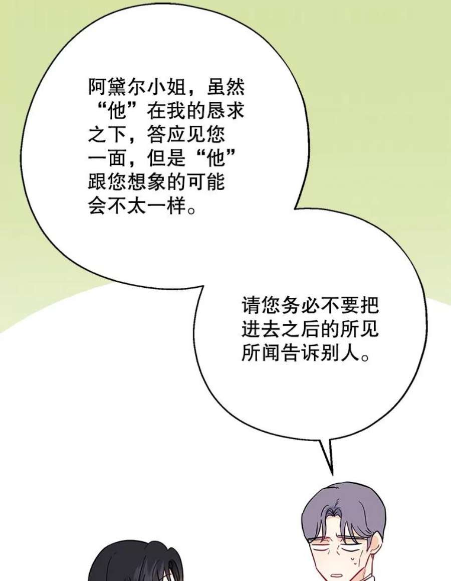 请张嘴，金汤匙来了9.教堂里的神（1）