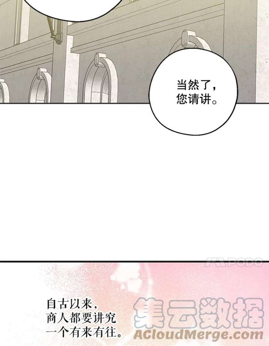 请张嘴，金汤匙来了9.教堂里的神（1）