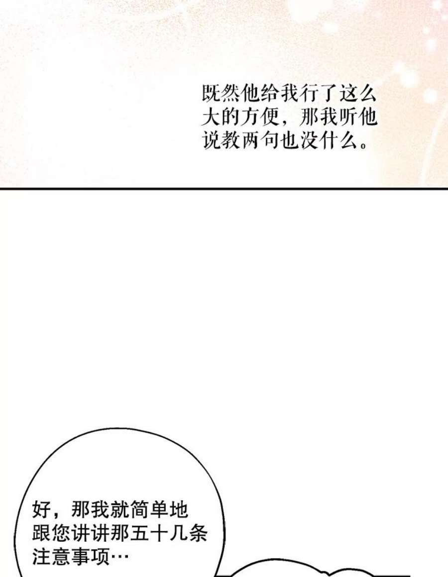 请张嘴，金汤匙来了9.教堂里的神（1）