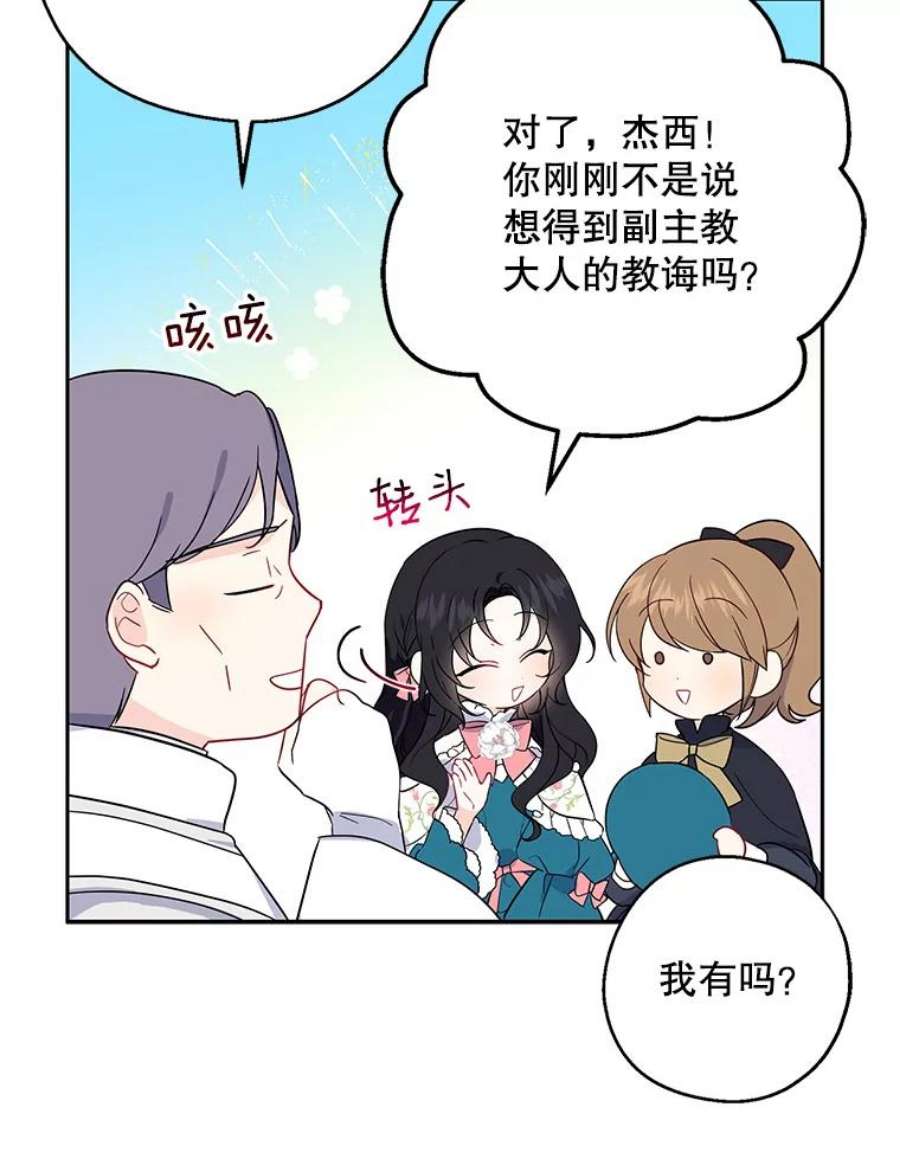 请张嘴，金汤匙来了9.教堂里的神（1）