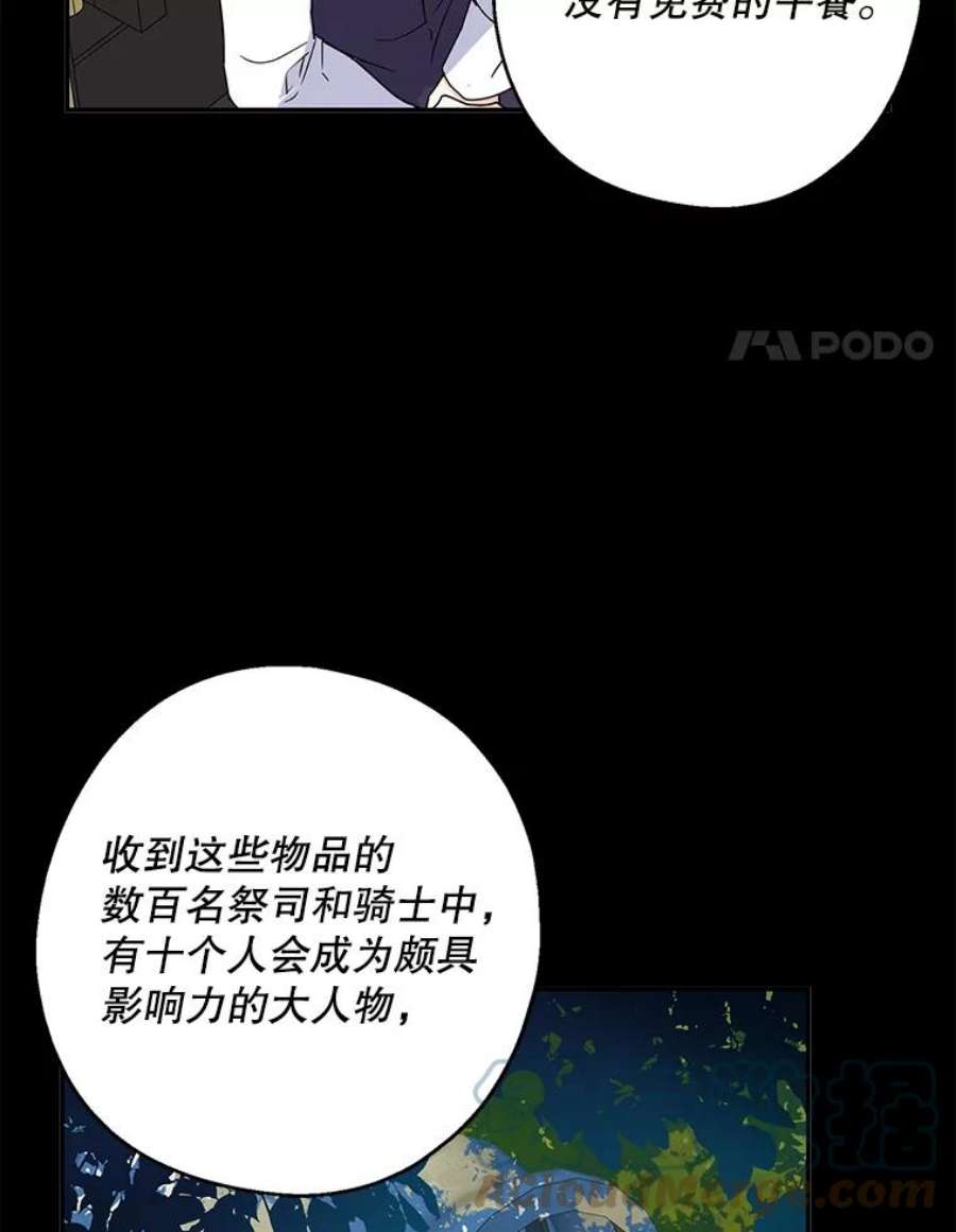 请张嘴，金汤匙来了9.教堂里的神（1）