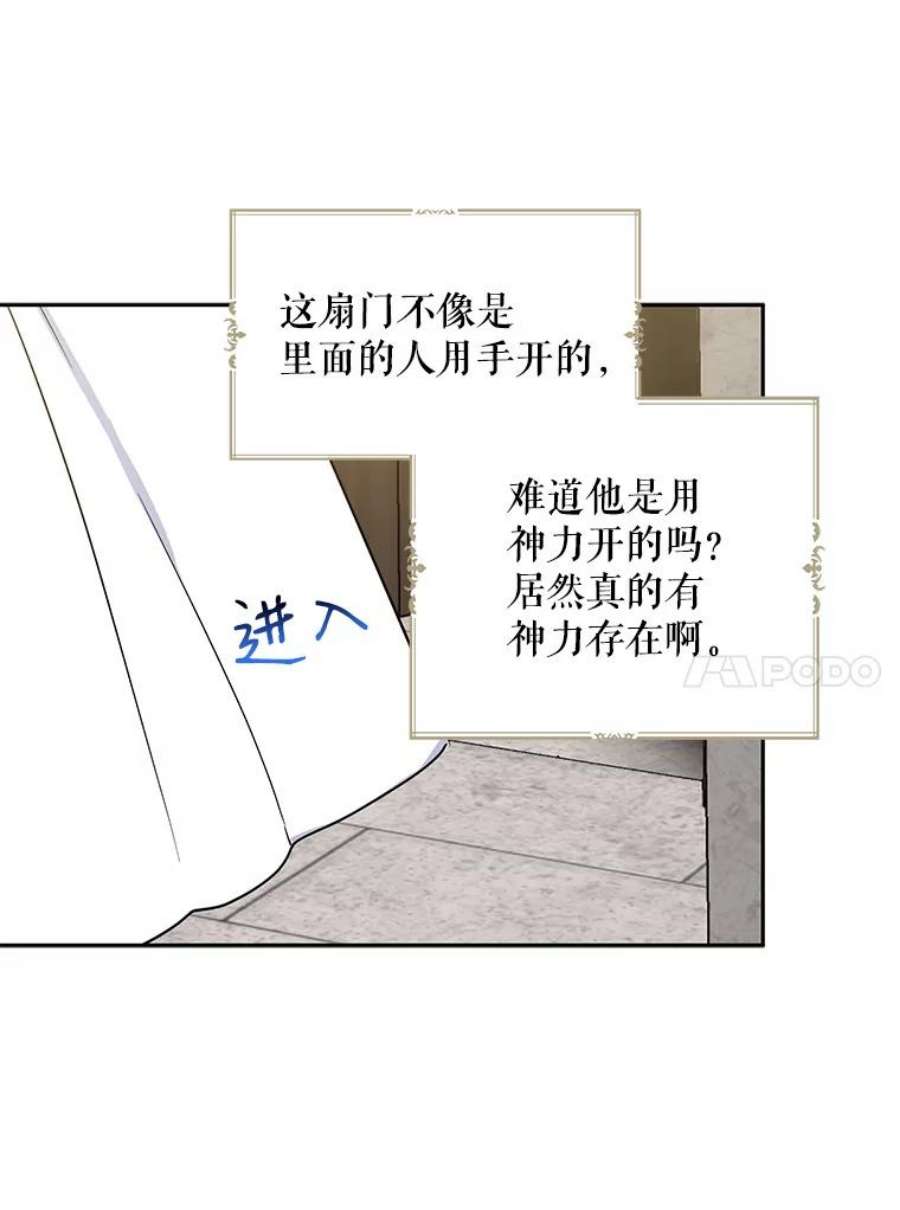 请张嘴，金汤匙来了9.教堂里的神（1）
