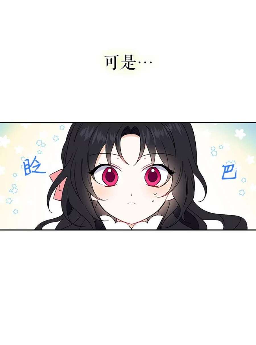 请张嘴，金汤匙来了9.教堂里的神（1）