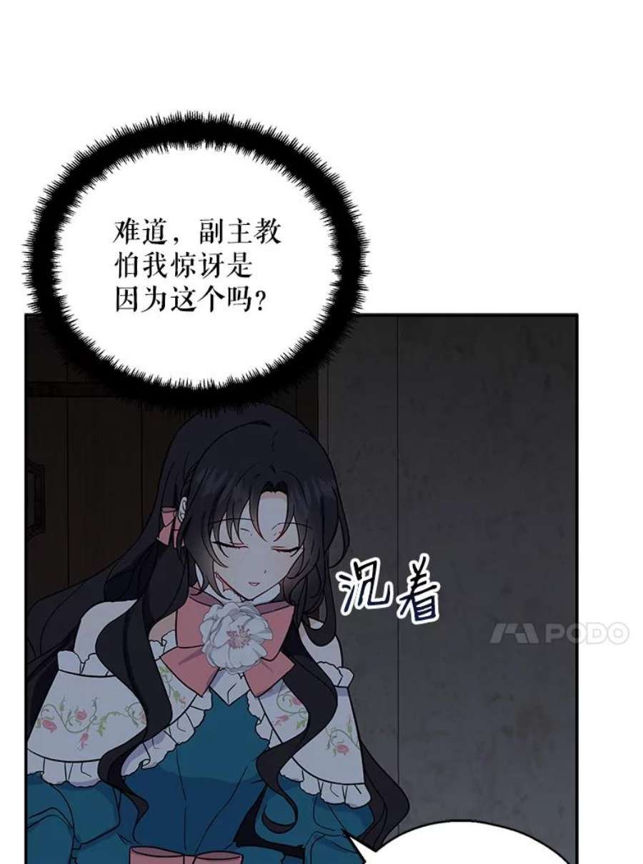请张嘴，金汤匙来了9.教堂里的神（1）