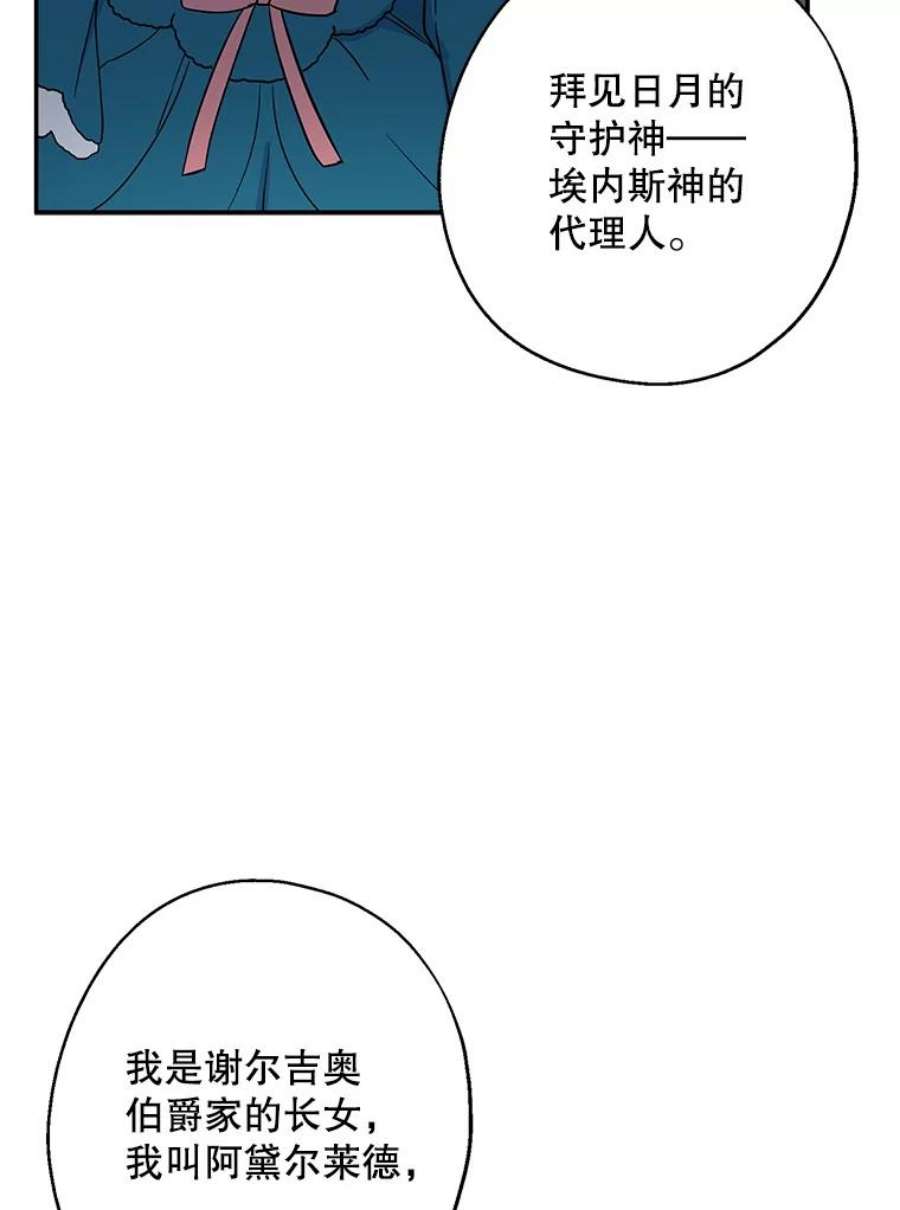 请张嘴，金汤匙来了9.教堂里的神（1）