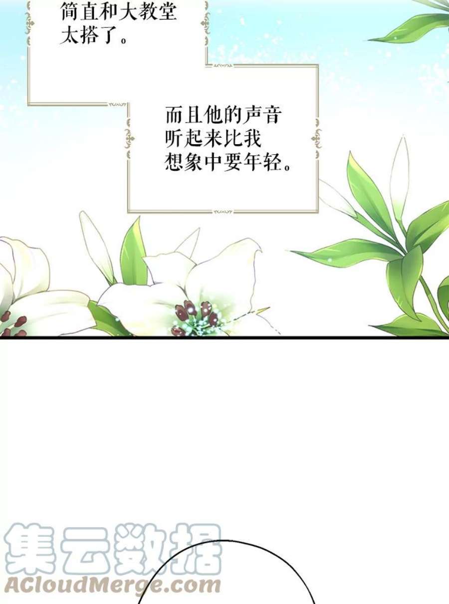 请张嘴，金汤匙来了9.教堂里的神（1）