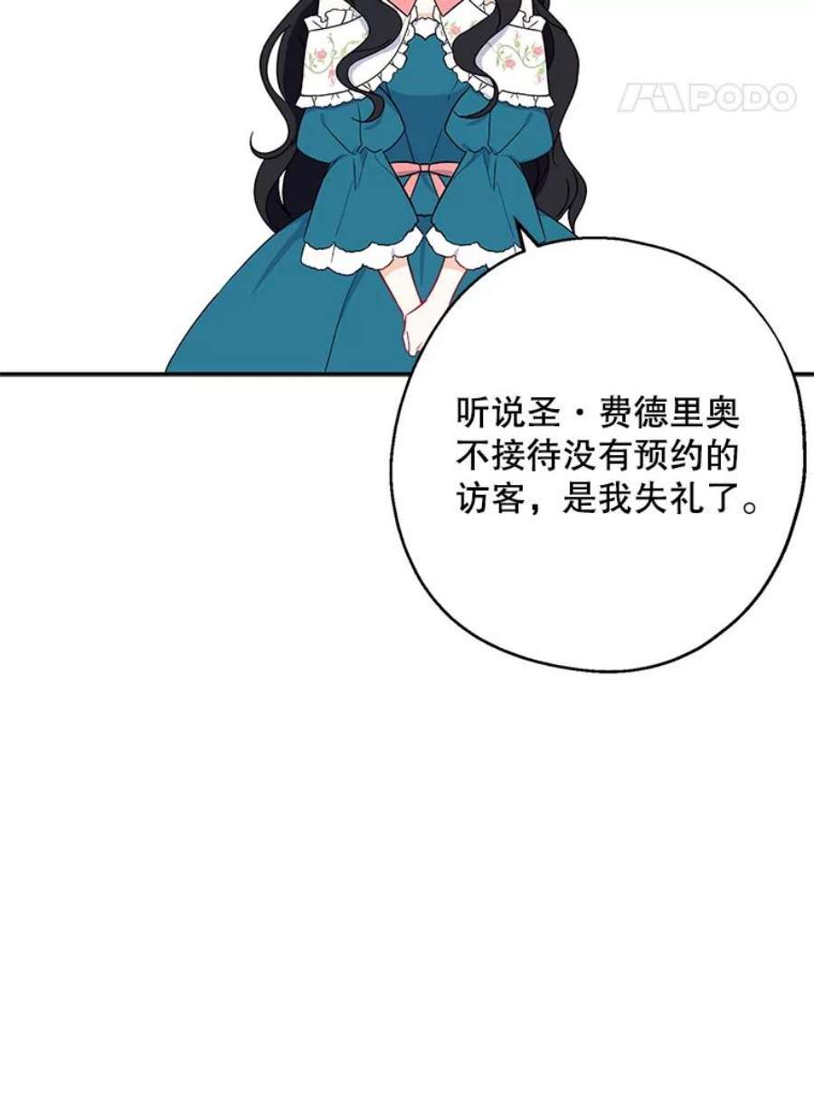请张嘴，金汤匙来了9.教堂里的神（1）