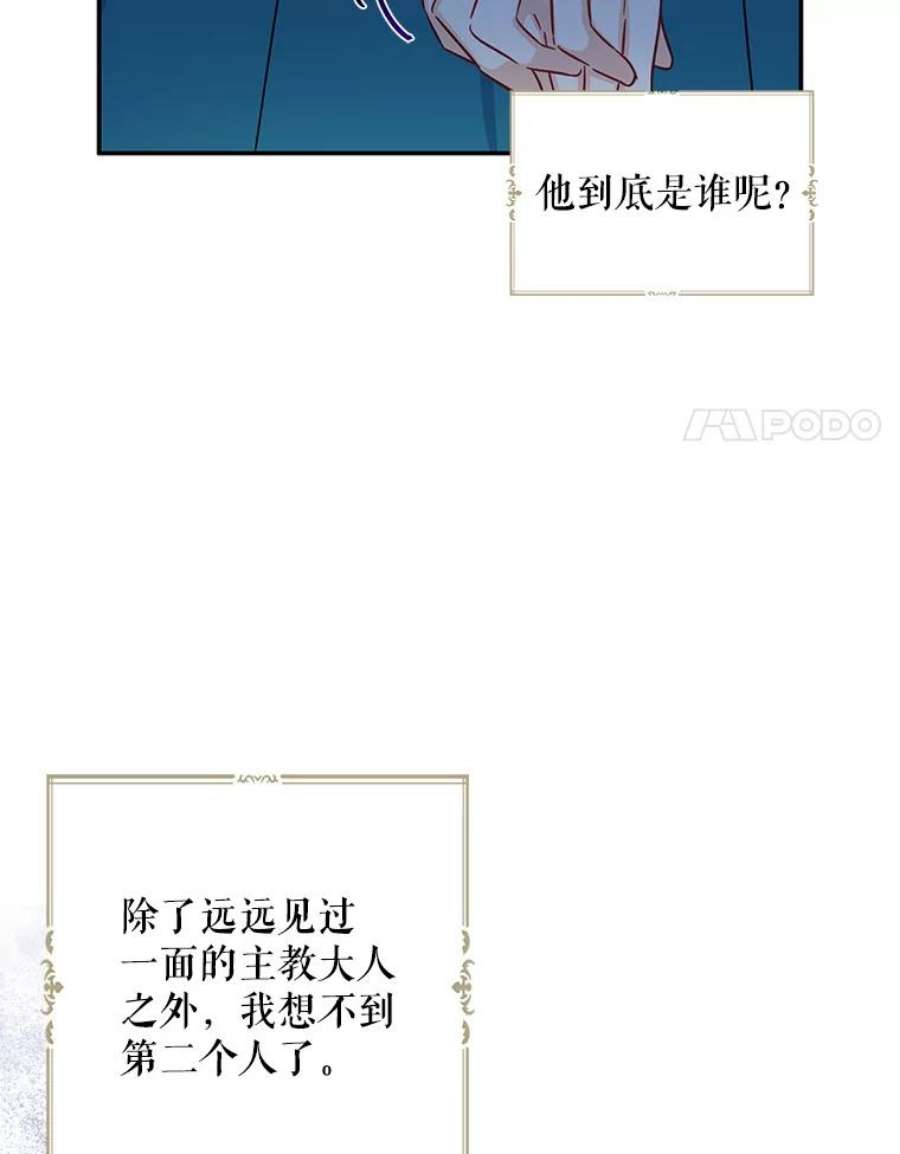 请张嘴，金汤匙来了9.教堂里的神（1）