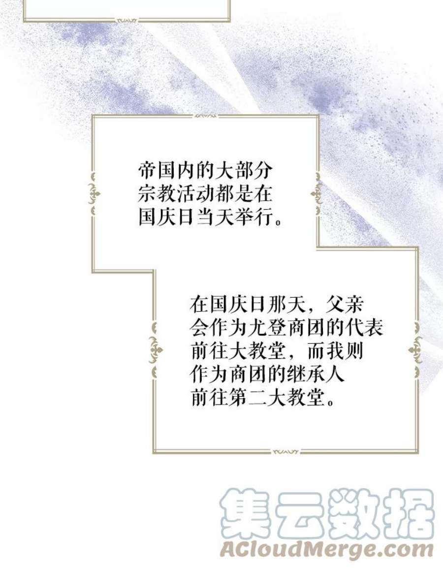 请张嘴，金汤匙来了9.教堂里的神（1）