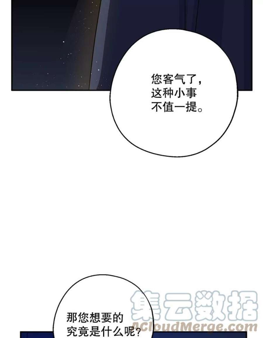 请张嘴，金汤匙来了9.教堂里的神（1）