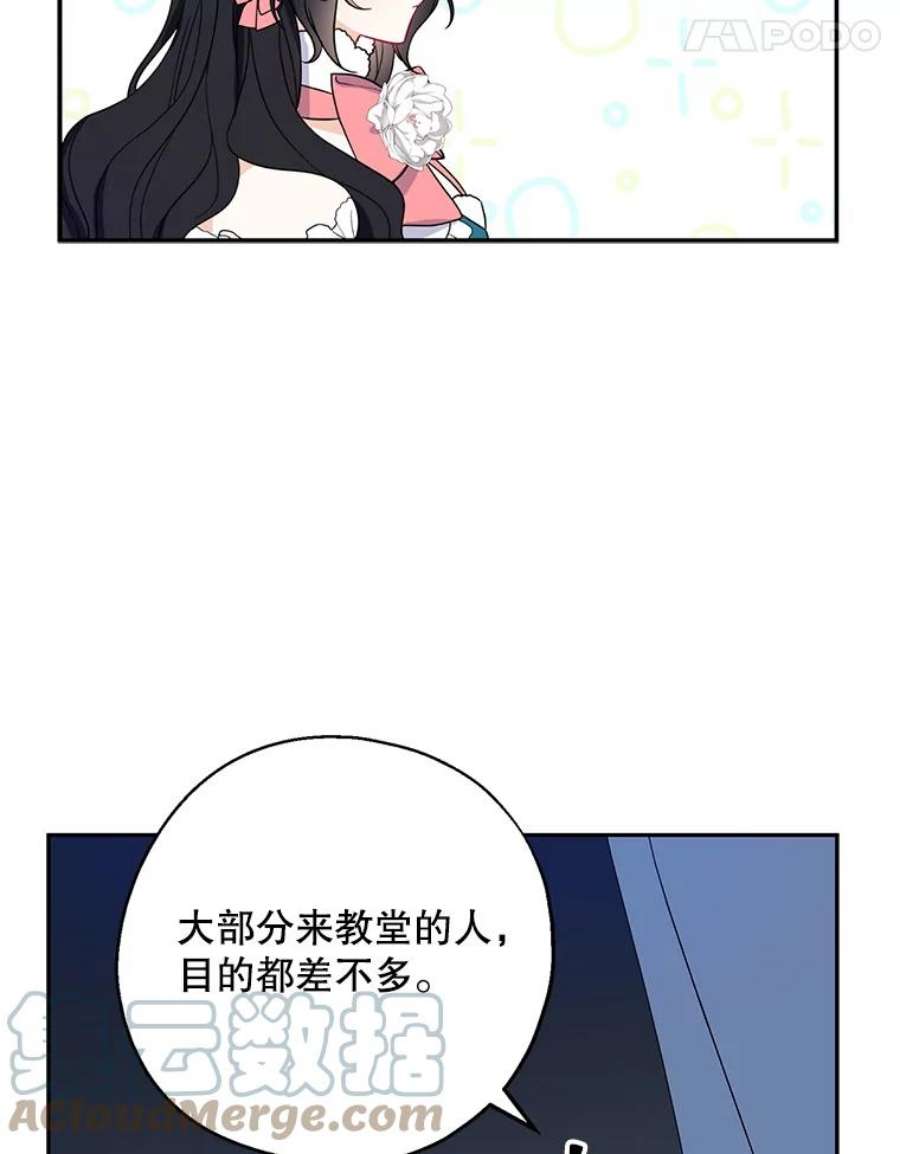 请张嘴，金汤匙来了9.教堂里的神（1）