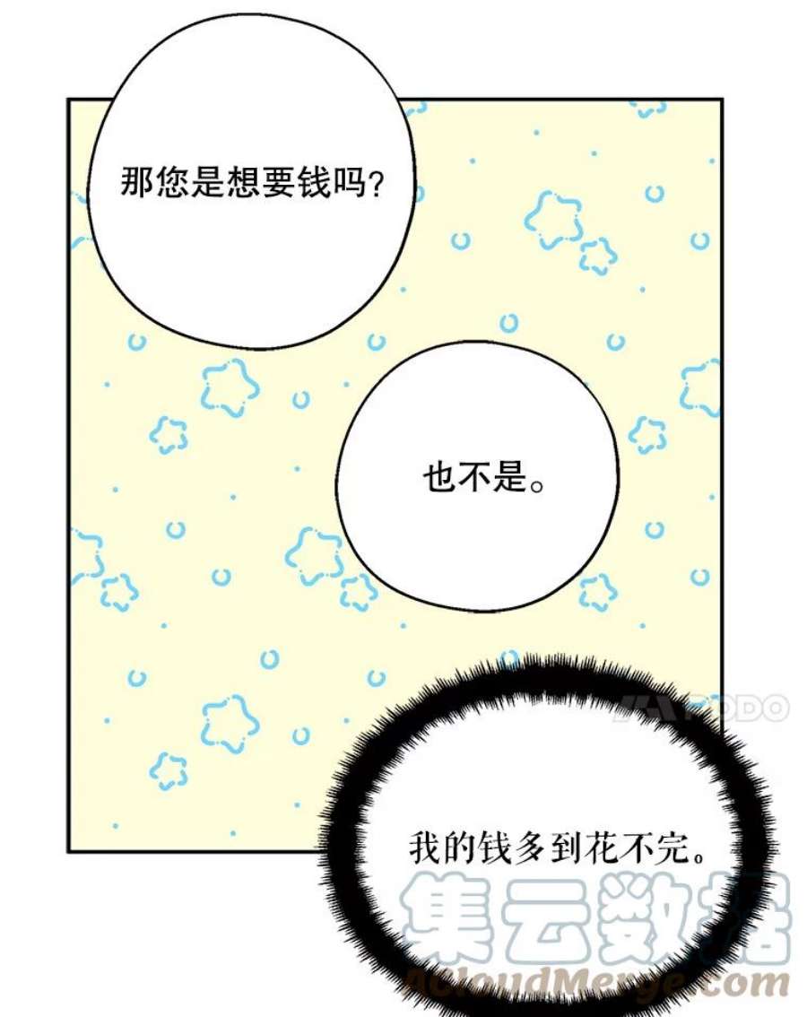 请张嘴，金汤匙来了9.教堂里的神（1）