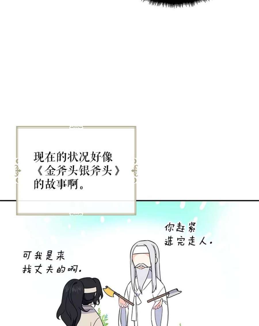 请张嘴，金汤匙来了9.教堂里的神（1）