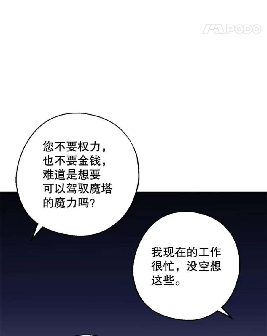 请张嘴，金汤匙来了9.教堂里的神（1）