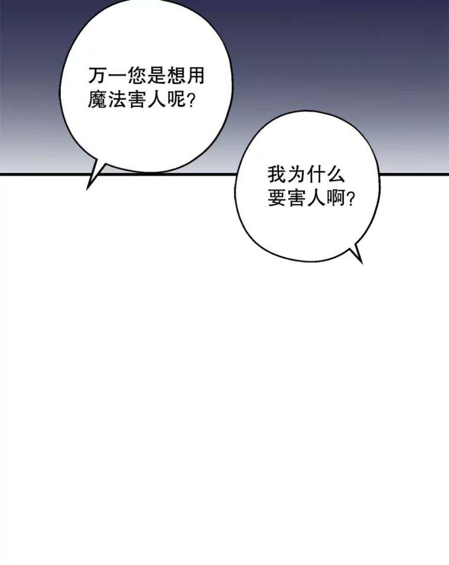 请张嘴，金汤匙来了9.教堂里的神（1）