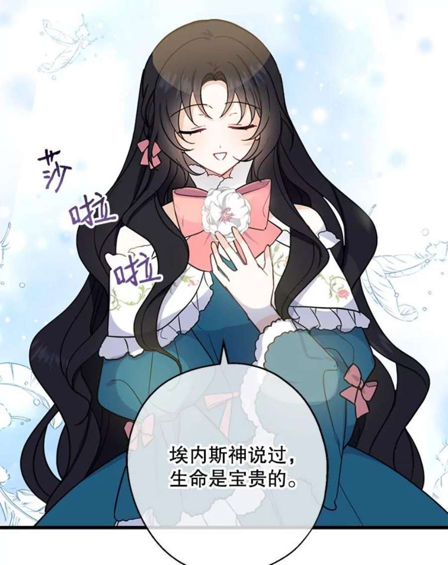 请张嘴，金汤匙来了9.教堂里的神（1）