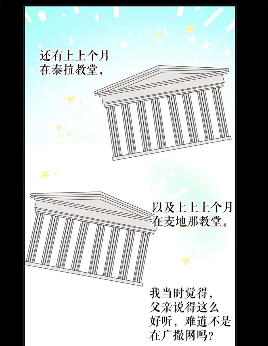 请张嘴，金汤匙来了9.教堂里的神（1）