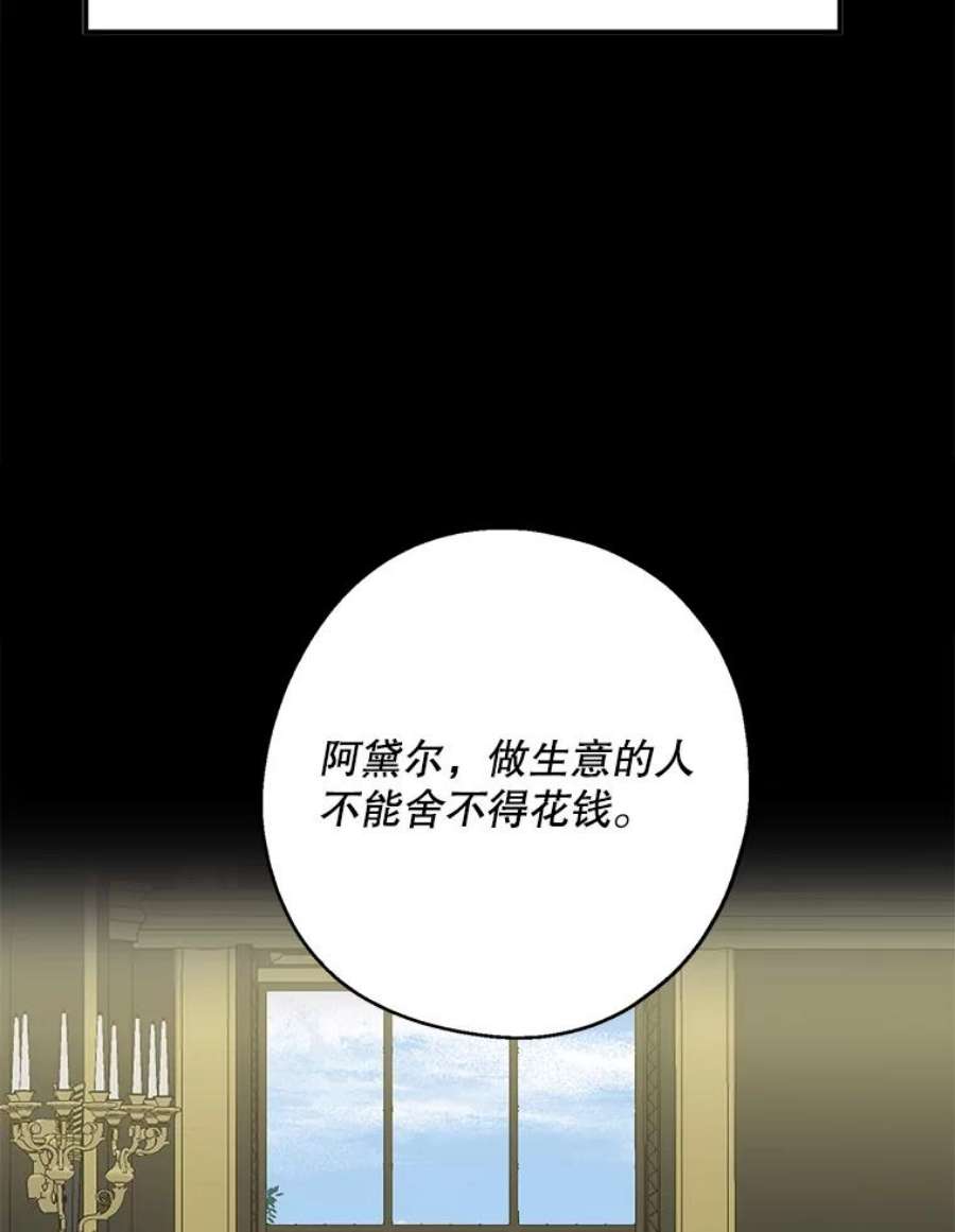 请张嘴，金汤匙来了9.教堂里的神（1）