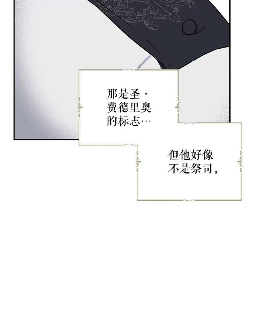 请张嘴，金汤匙来了10.教堂里的神（2）