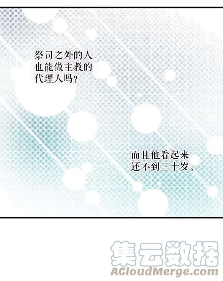 请张嘴，金汤匙来了10.教堂里的神（2）