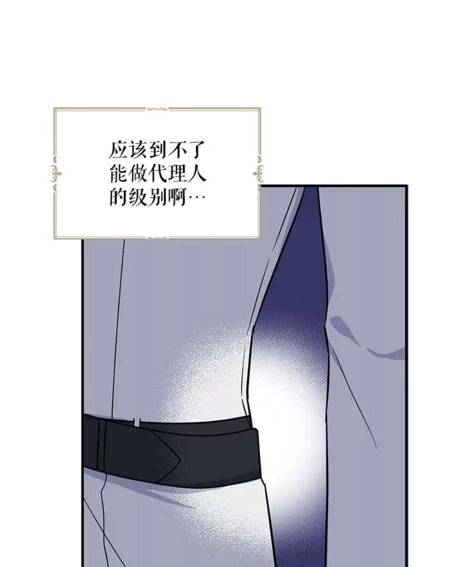请张嘴，金汤匙来了10.教堂里的神（2）
