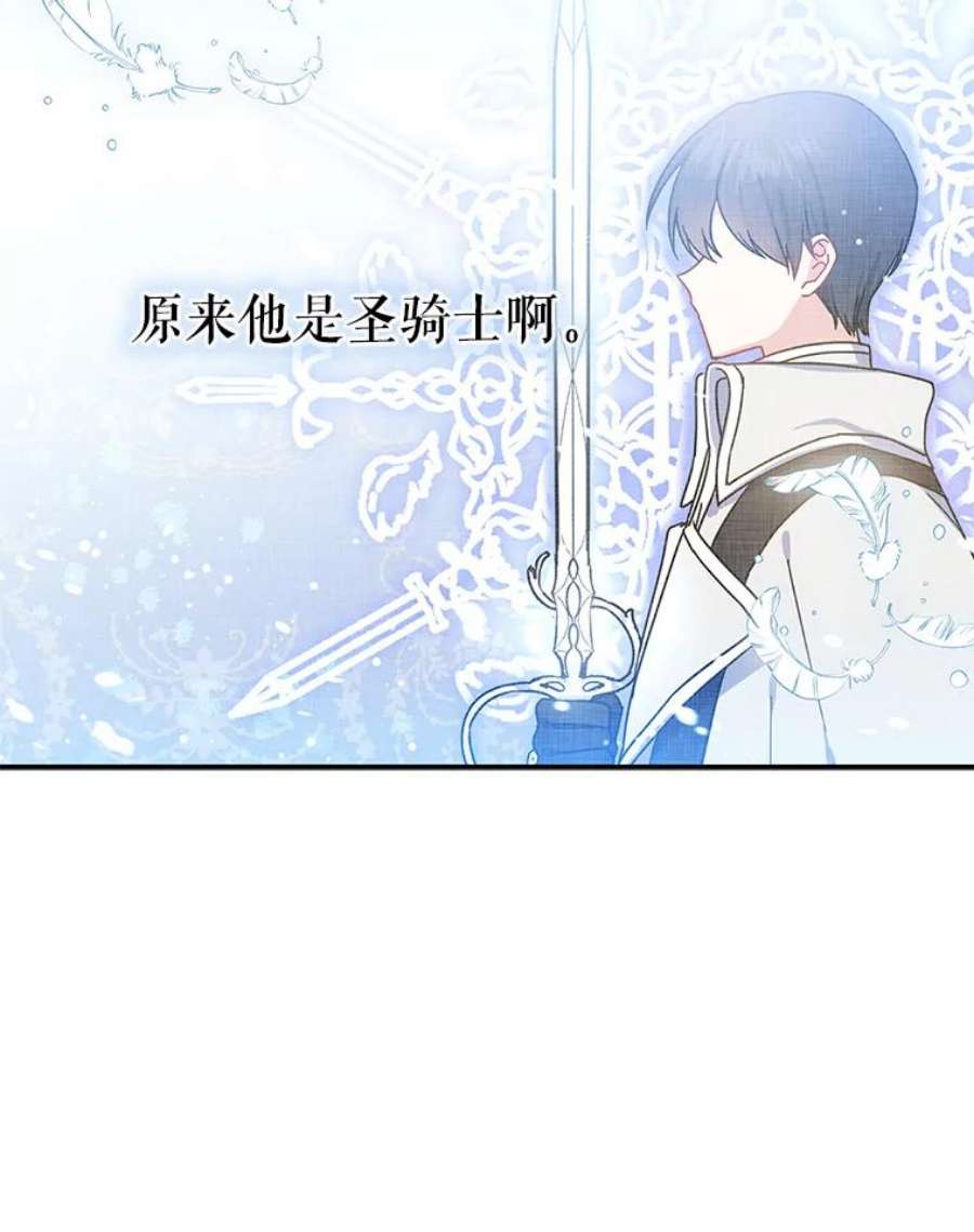 请张嘴，金汤匙来了10.教堂里的神（2）