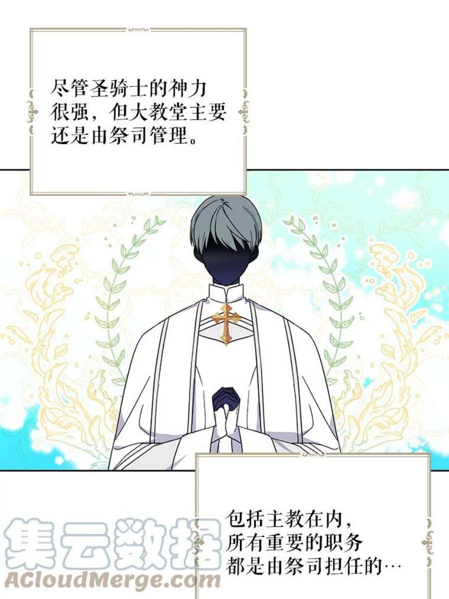 请张嘴，金汤匙来了10.教堂里的神（2）