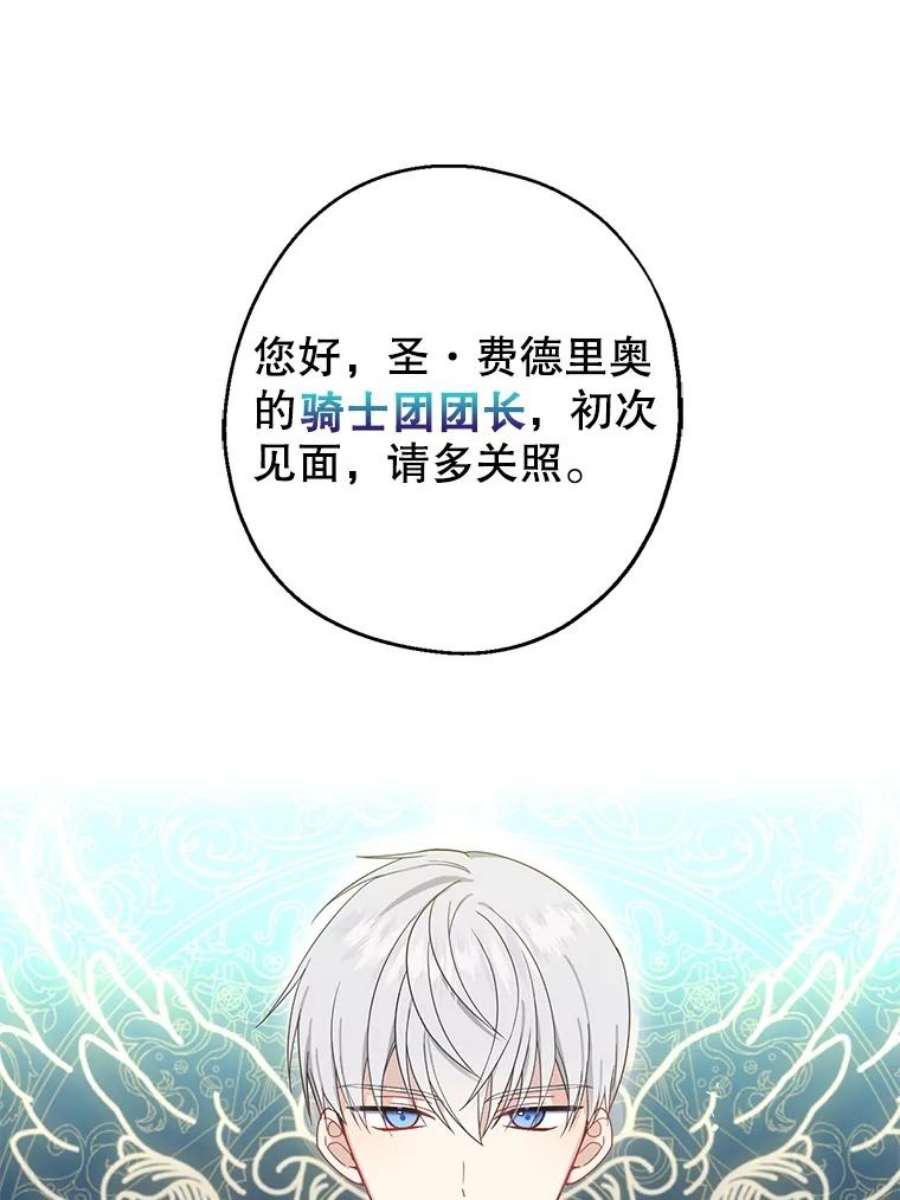 请张嘴，金汤匙来了10.教堂里的神（2）
