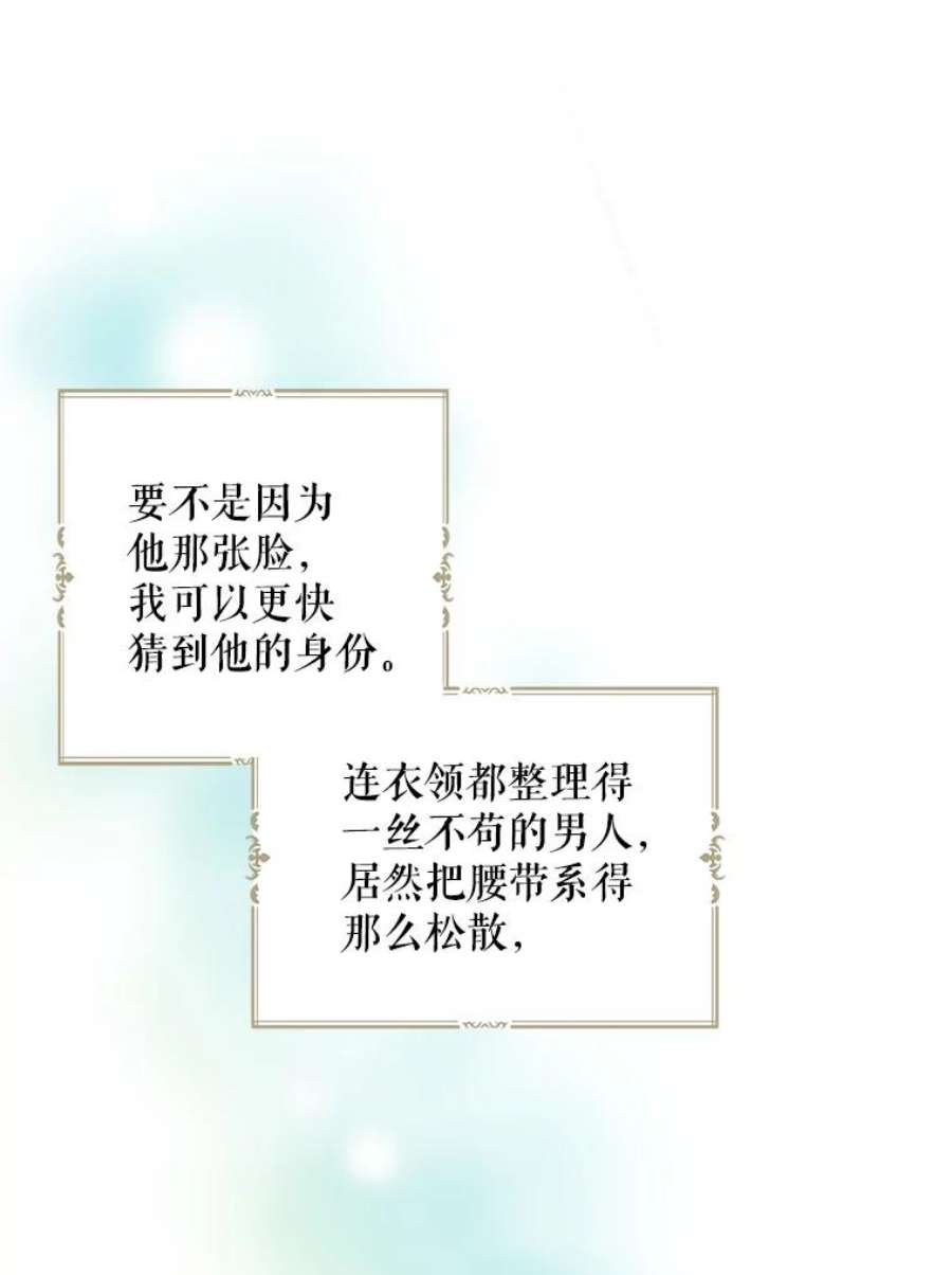 请张嘴，金汤匙来了10.教堂里的神（2）