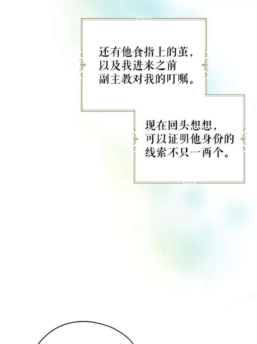 请张嘴，金汤匙来了10.教堂里的神（2）