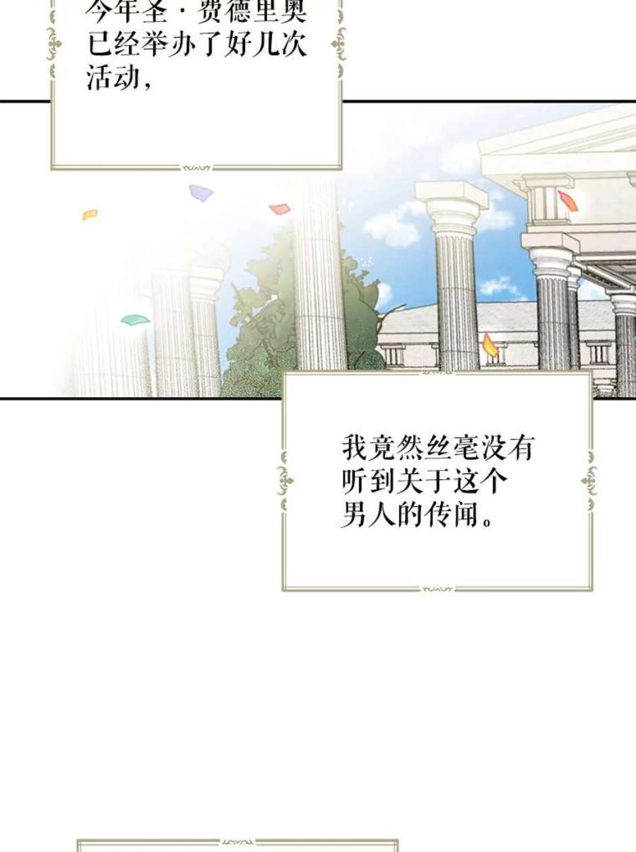 请张嘴，金汤匙来了10.教堂里的神（2）