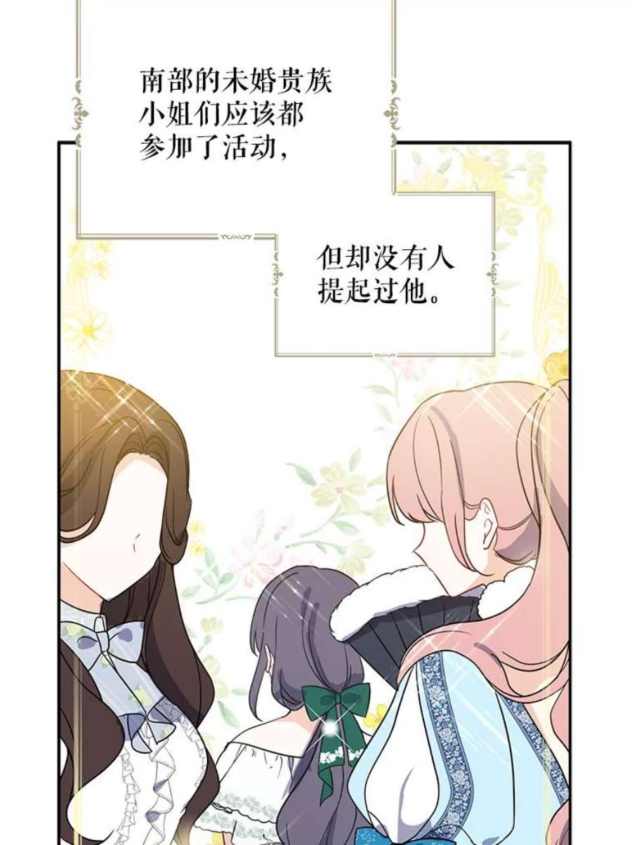 请张嘴，金汤匙来了10.教堂里的神（2）