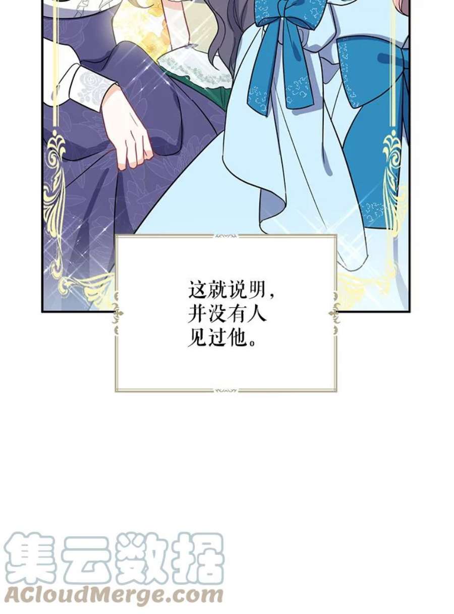 请张嘴，金汤匙来了10.教堂里的神（2）