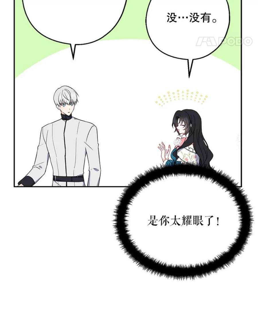 请张嘴，金汤匙来了10.教堂里的神（2）