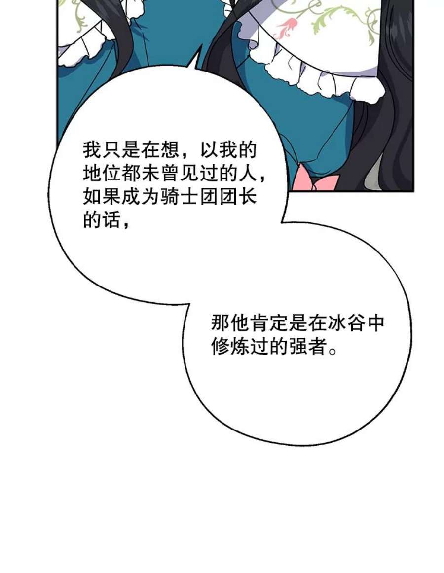 请张嘴，金汤匙来了10.教堂里的神（2）