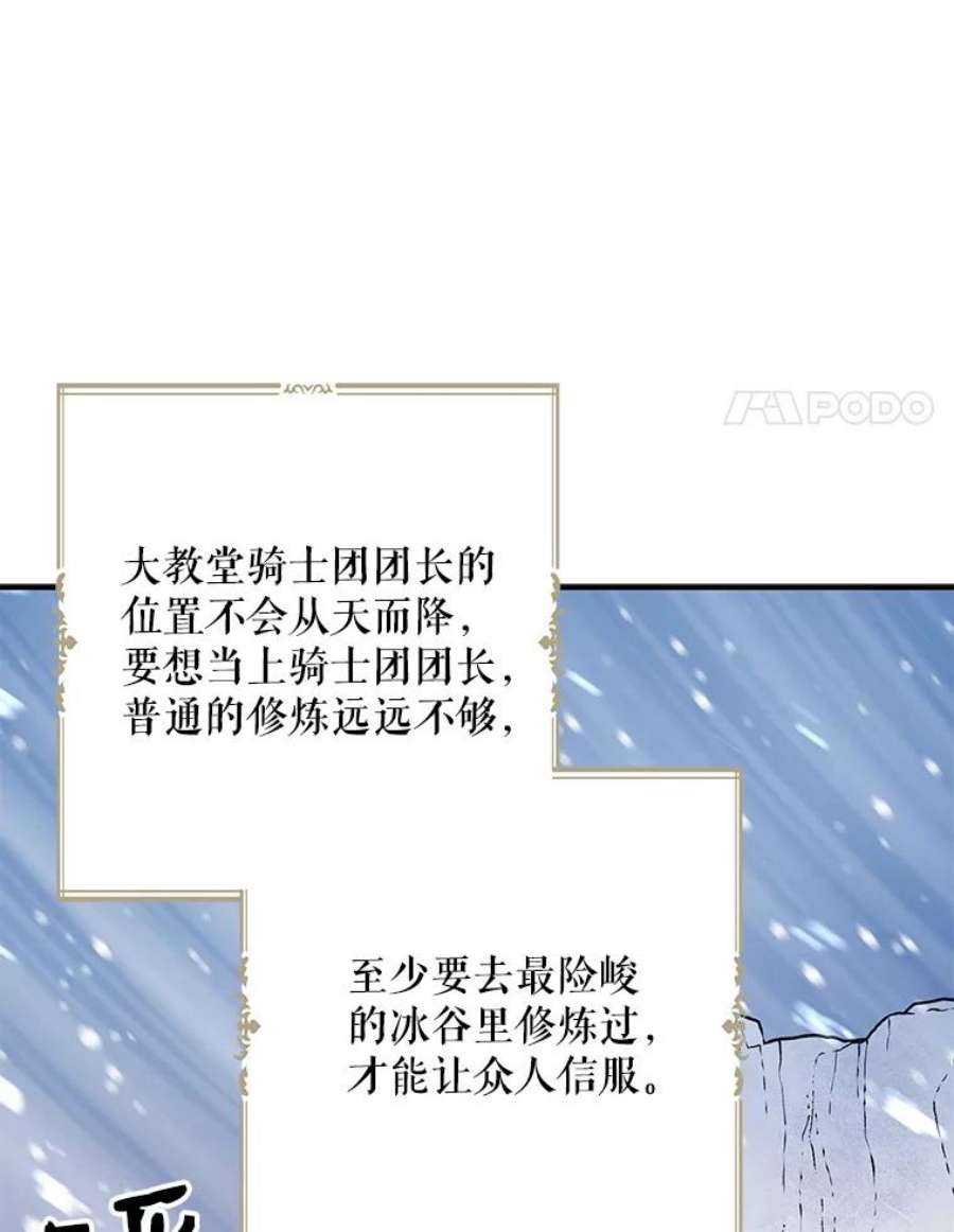 请张嘴，金汤匙来了10.教堂里的神（2）