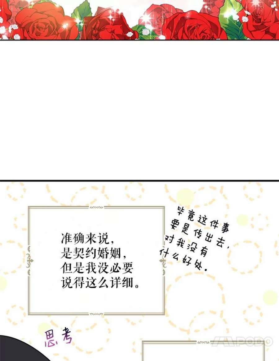 请张嘴，金汤匙来了10.教堂里的神（2）