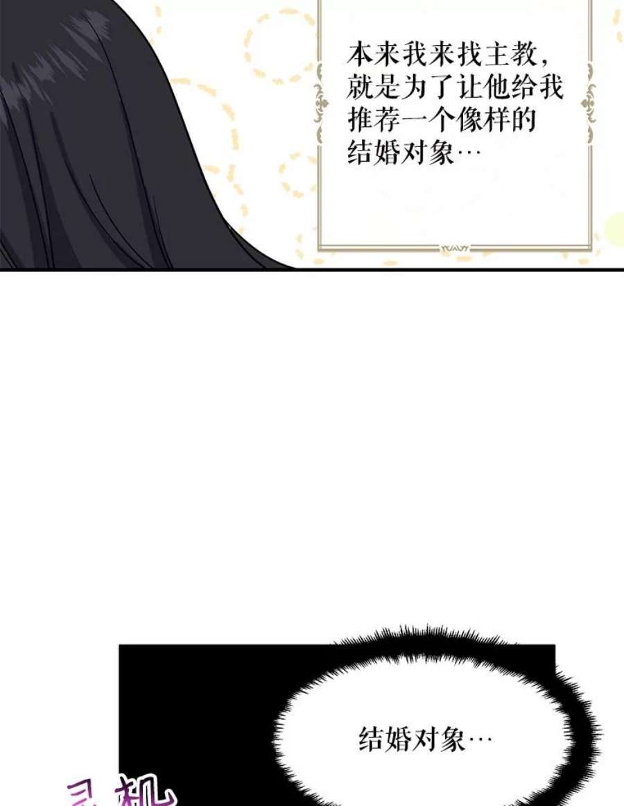 请张嘴，金汤匙来了10.教堂里的神（2）