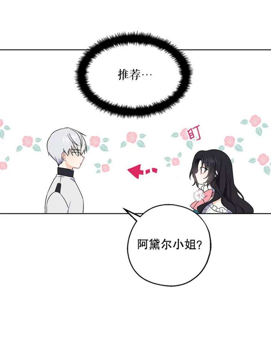 请张嘴，金汤匙来了10.教堂里的神（2）