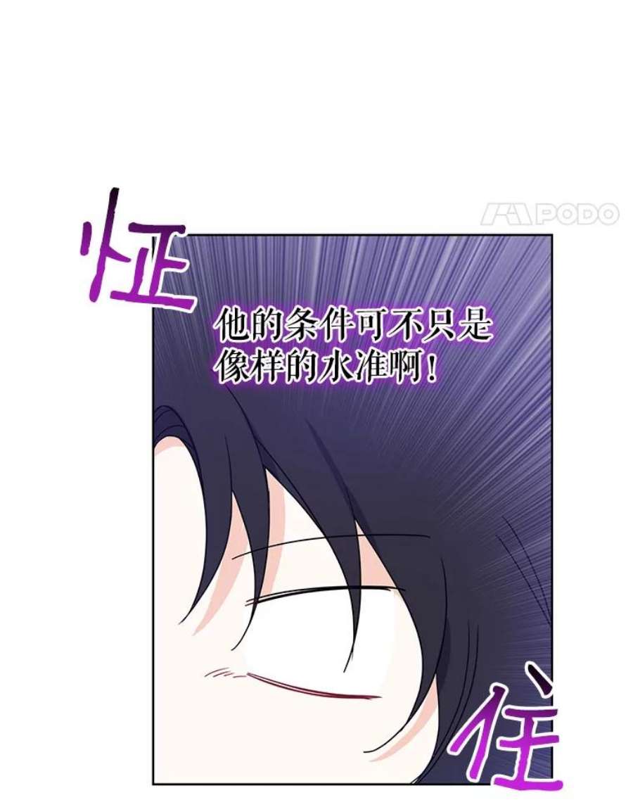 请张嘴，金汤匙来了10.教堂里的神（2）