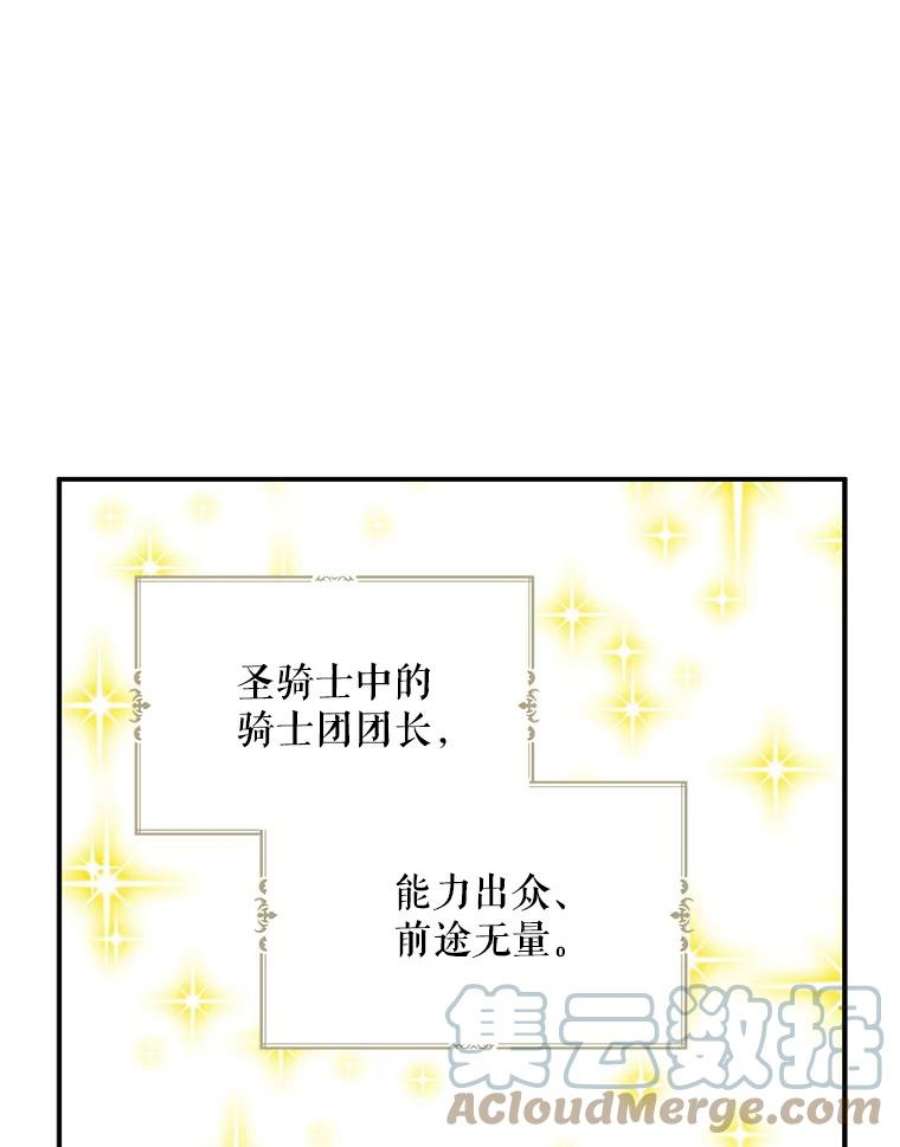 请张嘴，金汤匙来了10.教堂里的神（2）