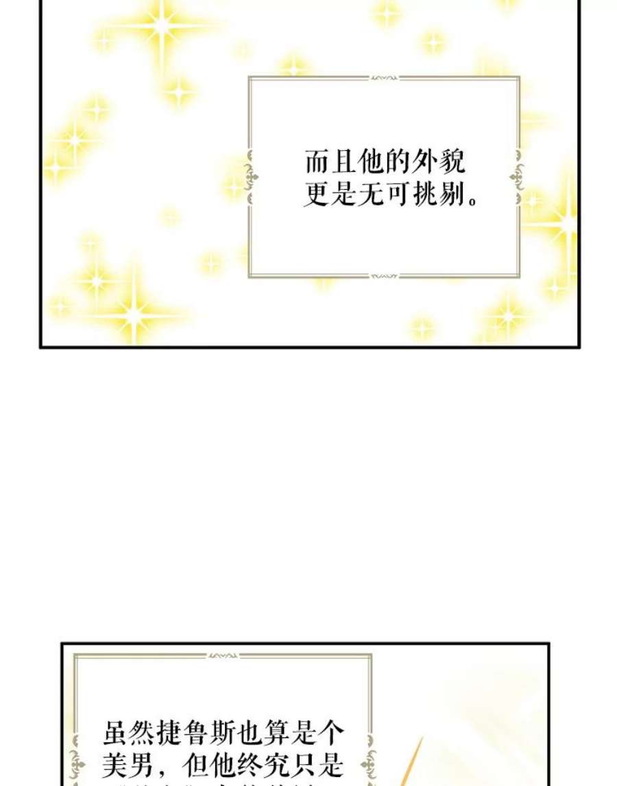 请张嘴，金汤匙来了10.教堂里的神（2）